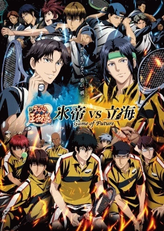 The Prince of Tennis II: Hyotei vs. Rikkai - Game of Future เจ้าชายลูกสักหลาด ภาค 2 เฮียวเท ปะทะ ริคไค - เกมแห่งอนาคต