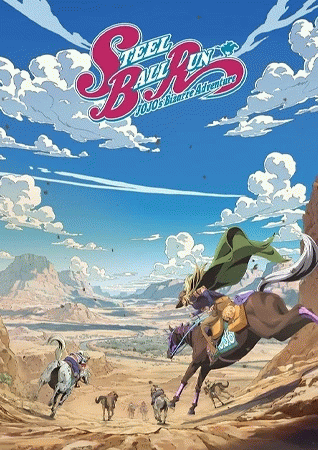 Steel Ball Run: JoJo no Kimyou na Bouken โจโจ้ ล่าข้ามศตวรรษ สตีล บอล รัน 