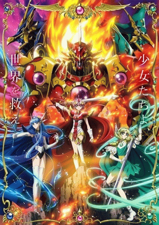 Magic Knight Rayearth (2026) เมจิกไนต์ เรย์เอิร์ธ