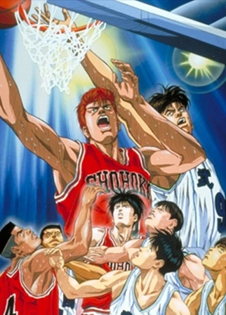 Slam Dunk: Hoero Basketman-damashii! Hanamichi to Rukawa no Atsuki Natsu สแลมดังก์ เดอะมูฟวี่ ฤดูร้อนอันระอุของรุคาว่ากับซากุรางิ