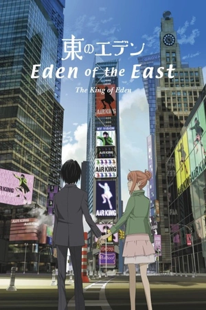 Eden of The East The Movie I: The King of Eden 