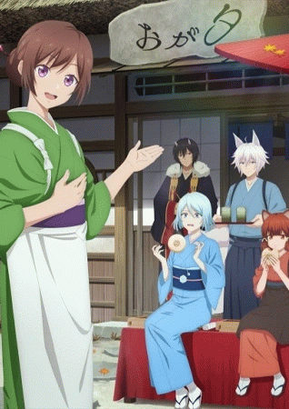 Kakuriyo no Yadomeshi Ni ที่พักและอาหารสำหรับภูตพราย ณ ดินแดนคาคุริโยะ ภาค 2