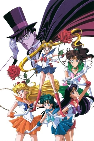 Bishoujo Senshi Sailor Moon เซเลอร์มูน