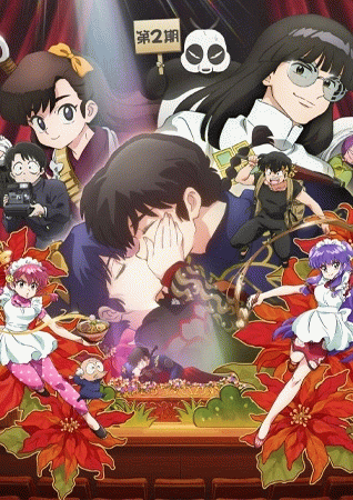 Ranma ½ (2024) 2nd Season รันม่า ½ ไอ้หนุ่มกังฟู ภาค 2