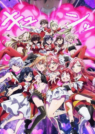 Kimi no Koto ga Dai Dai Dai Dai Daisuki na 100-nin no Kanojo 3rd Season รักรักรักรักรักเธอหมดหัวใจจากแฟนสาว 100 คน ภาค 3