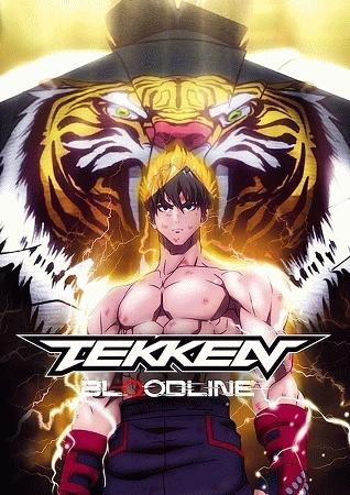Tekken: Bloodline เทคเคน ศึกสายเลือด