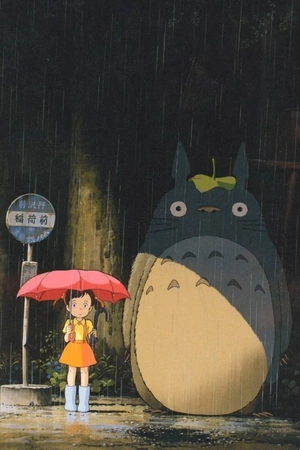 My Neighbor Totoro โทโทโร่เพื่อนรัก
