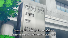 Kabushikigaisha Magi-Lumière 2nd Season ตอนที่ 02